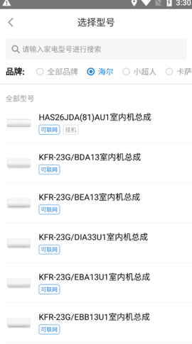 海儿空调遥控器[图5]