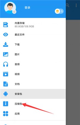 解压缩全能[图1]