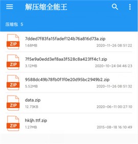 解压缩全能[图2]