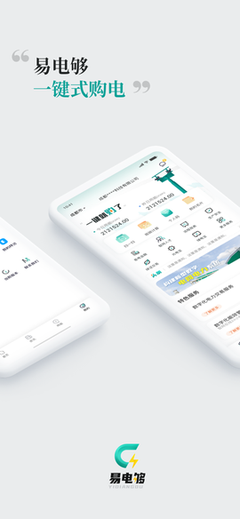易电够图1