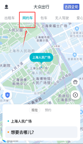 大众出行专车[图3]