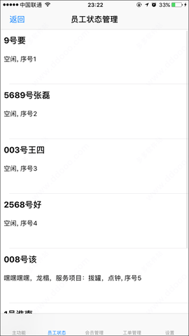 点明云记账[图3]