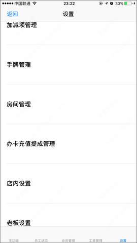 点明云记账[图4]