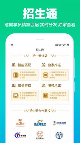 驾校通图1