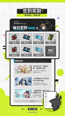 明日方舟森空岛官网[图1]