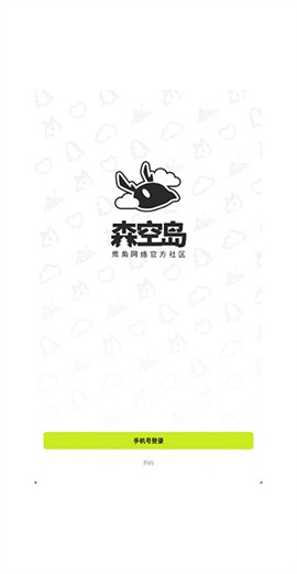 明日方舟森空岛官网图1