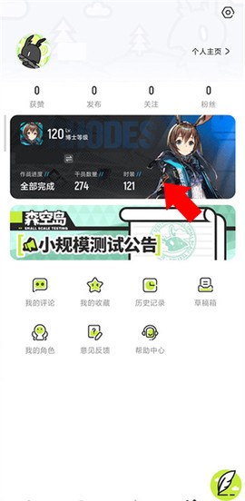 明日方舟森空岛官网图3