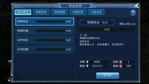 倩女幽魂什么叫满基础