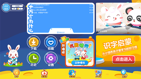 兔小贝乐园[图1]