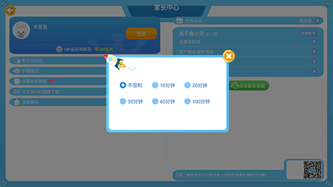 兔小贝乐园[图2]