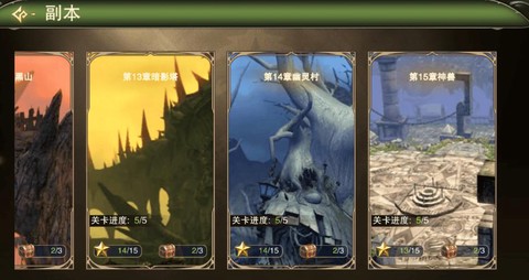 龙之谷怎么跳过主线任务