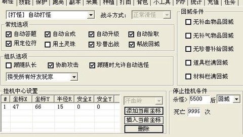 天龙八部有什么免费脚本[图2]