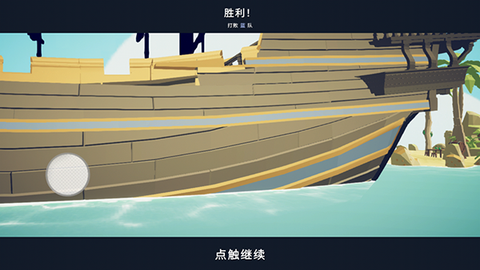 全面战争模拟器：部落时代[图7]