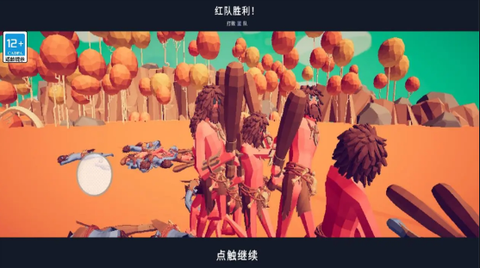 全面战争模拟器：部落时代图3