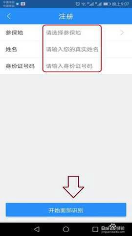 新余掌上社保图3
