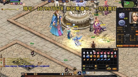 魔域怎么挤新区2016[图2]