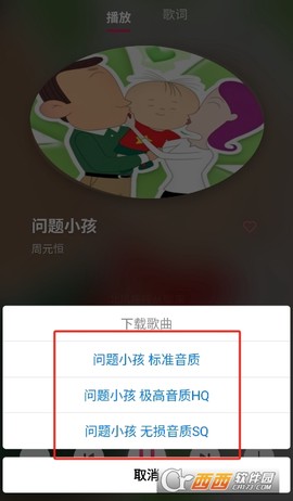 南瓜音乐图3
