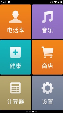 极简桌面图1