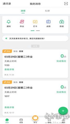河南校讯通[图1]
