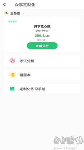 河南校讯通[图4]