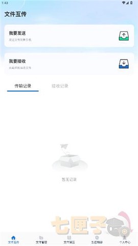 手机同步传输[图3]