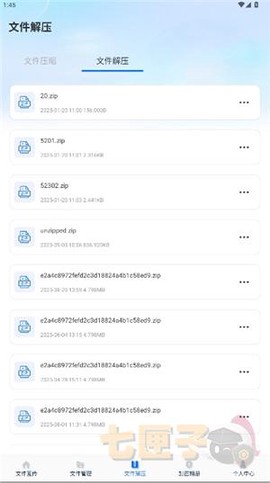 手机同步传输[图7]