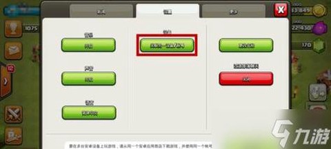 部落冲突如何报名部落战[图1]