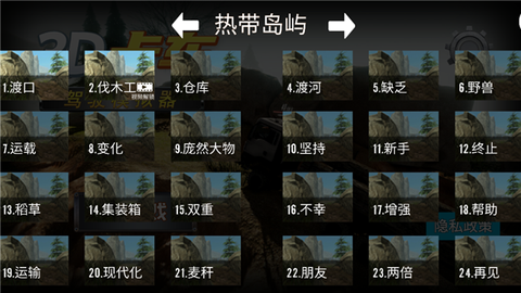 卡车驾驶3D模拟器[图2]