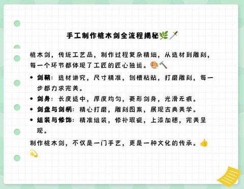 如何制作仙剑奇侠传[图1]