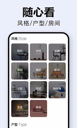 装修图库专业版图3