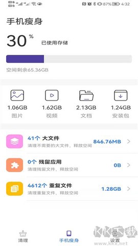 极快优化宝[图4]