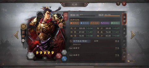 三国志13怎么选吕布[图1]