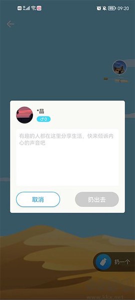窃语漂流瓶[图3]