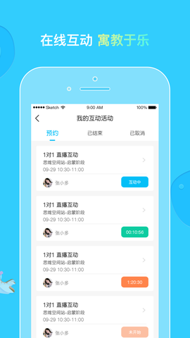 柒彩未来家长图1