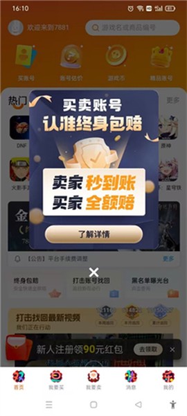 7881交易平台[图1]