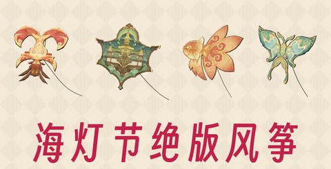 阴阳师神秘妖怪线索风筝是什么[图1]