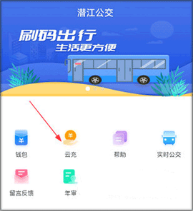 潜江公交[图3]