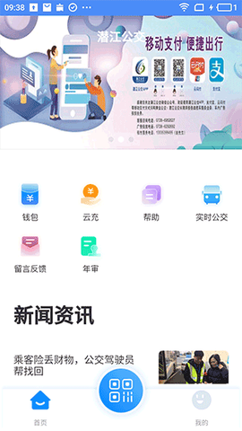 潜江公交图1
