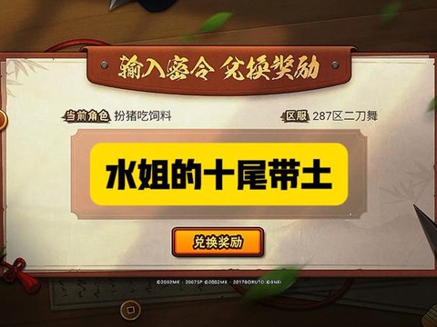 龙之谷手游蜜桃怎么得[图2]