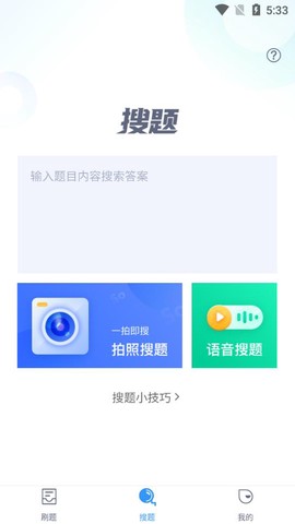 客运从业资格证考试聚题库图3