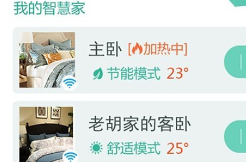 申居客智慧家[图1]