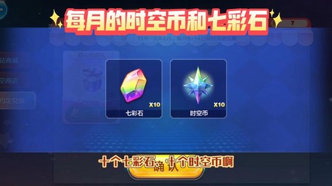 天天酷跑空心币是什么