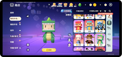 迷你世界怎么下载商店