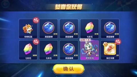 天天酷跑爱心如何获得