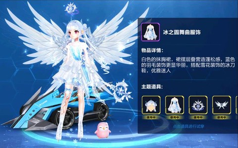 qq飞车体验服有什么[图2]