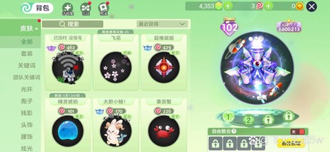 球球大作战飞机配什么[图2]