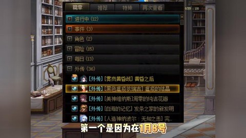 dnf圣物转换书怎么用[图2]