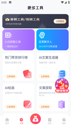 指间导游图2