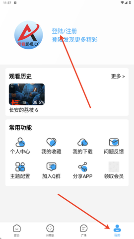 爱看影视免费版[图1]