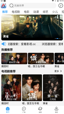 爱看影视免费版[图4]